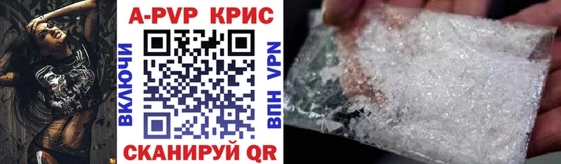 Альфа ПВП кристаллы купить закладку Онега