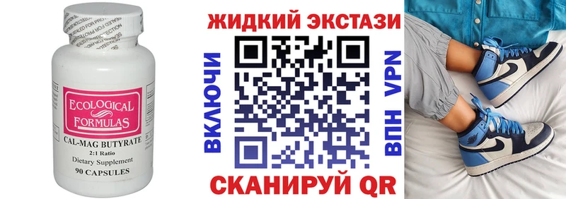 Бутират 99%  Онега 