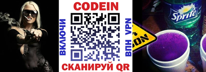 Кодеин напиток Lean (лин)  omg как зайти  Онега 
