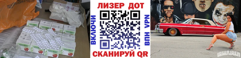 LSD-25 экстази кислота Онега