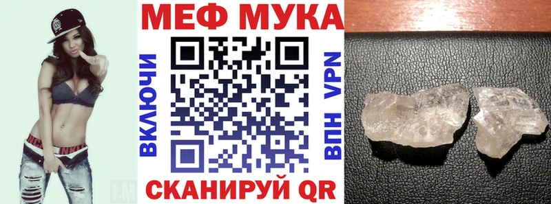 МЯУ-МЯУ кристаллы закладка Онега